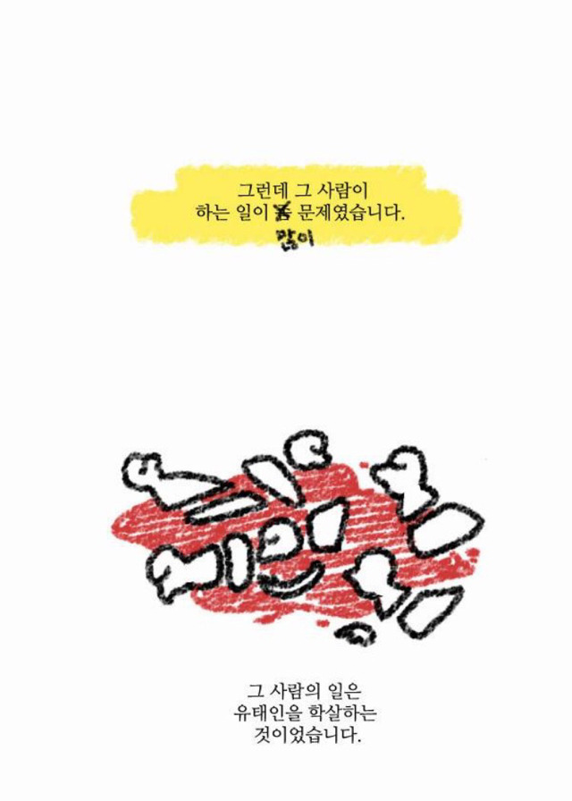 경찰들도 시켜서 하는거야; | 인스티즈