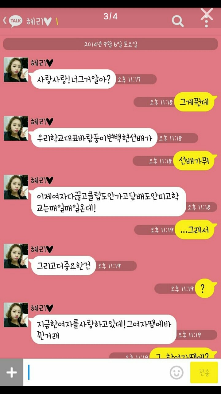 하ㅋ너있지 귀여운데 나랑좀사귀자ㅋ(Feat.영고엑) | 인스티즈