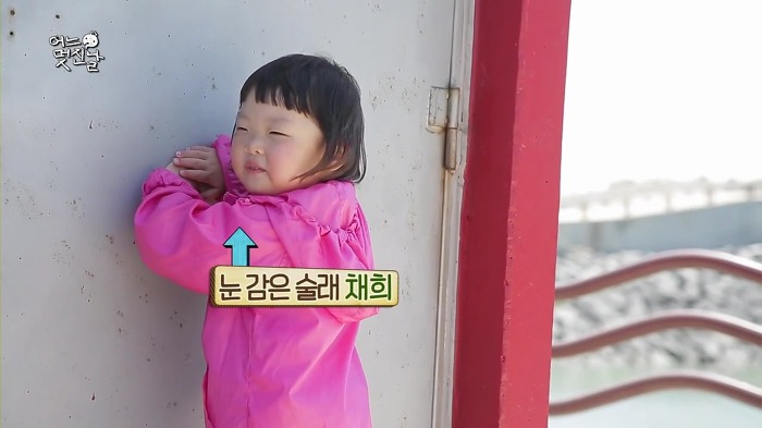[무한도전] 사랑스러운 오빠 껌딱지 채희 | 인스티즈