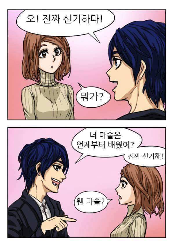 여친있으신분들이 써먹으면 좋은개그 | 인스티즈