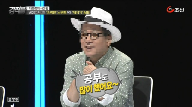  이명박을 사랑한 스토커.jpg | 인스티즈