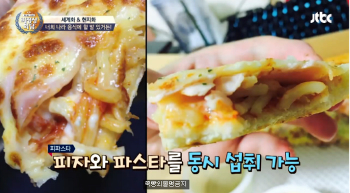 [비정상회담] 한국식 피자에 놀란 이탈리아,프랑스 대표 | 인스티즈