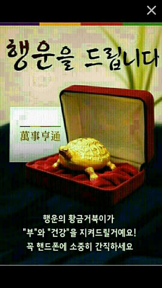 행운을드립니다 이미지