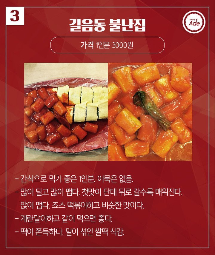 서울 5대 떡볶이.jpg | 인스티즈