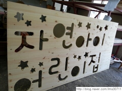 아이어린이집 이미지