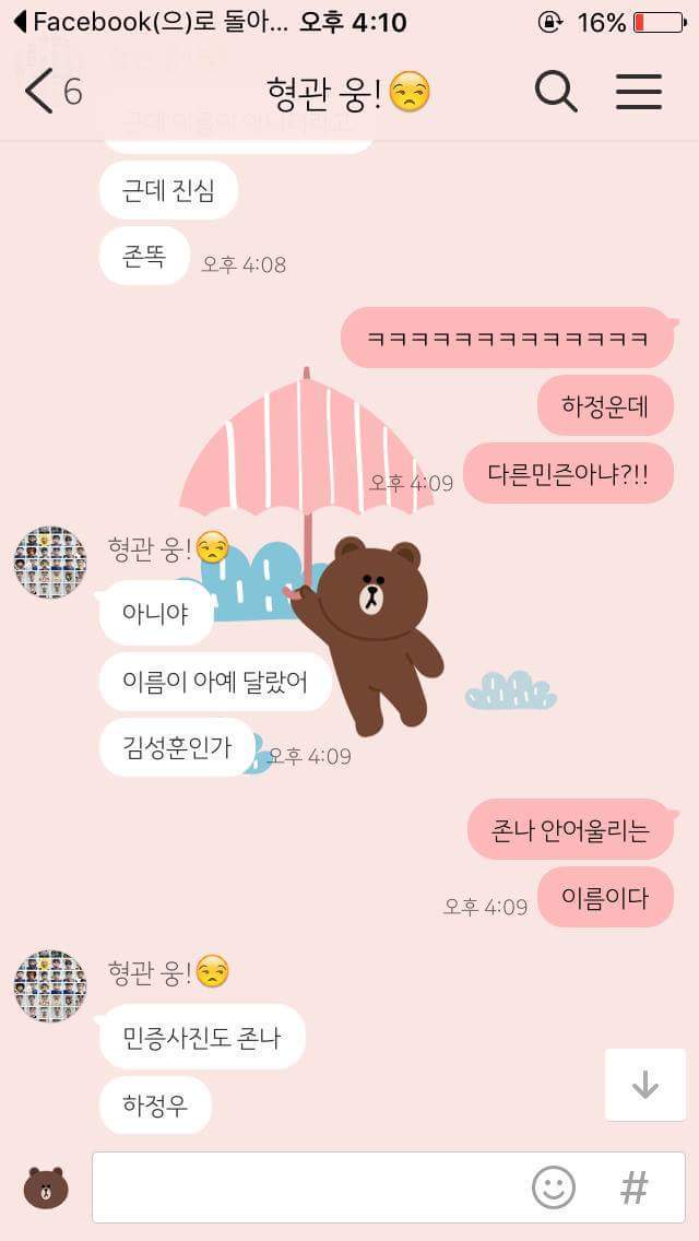 하정우랑 짱똑임 사람봄 | 인스티즈