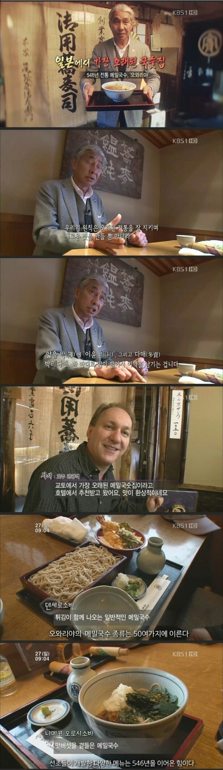 500년 전통 메밀국수 장인 | 인스티즈
