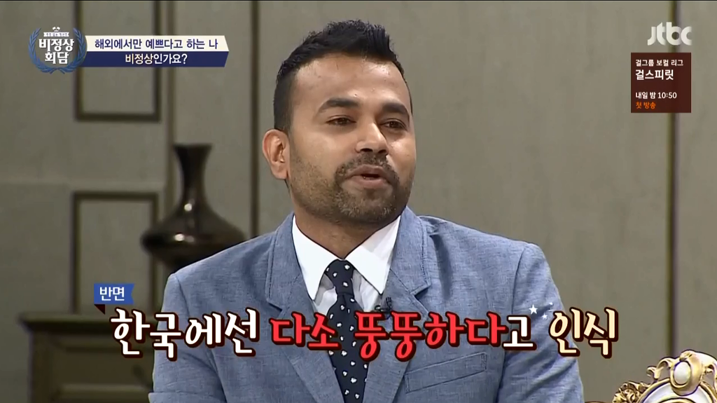 외국의 남자보는 기준.JPG (feat.비정상회담) | 인스티즈