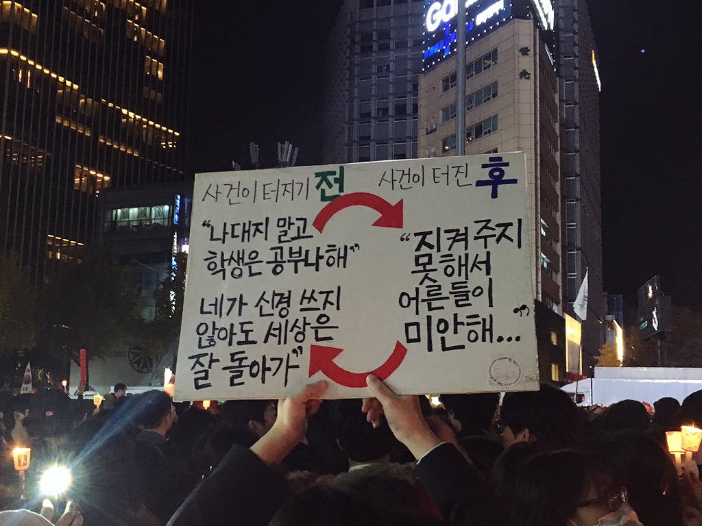 오늘자 시위 드립들.jpg | 인스티즈