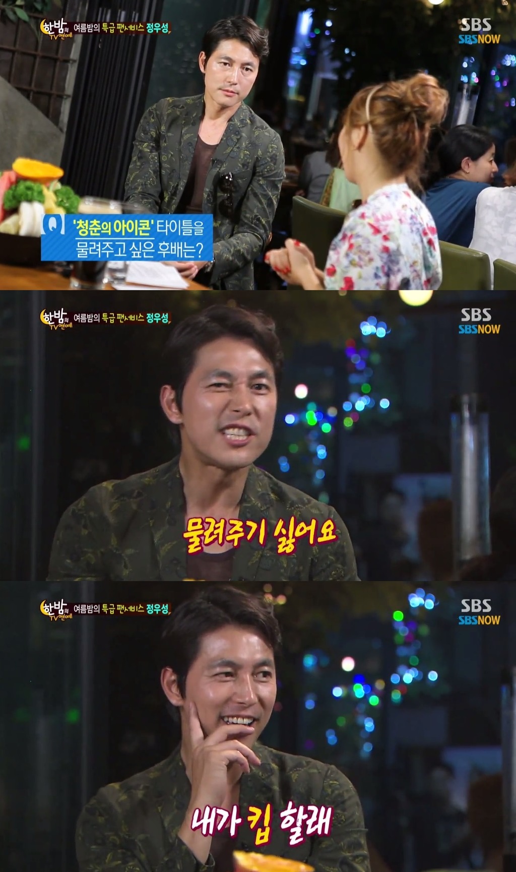 데뷔이래 초심을 잃지않고 한결같은 정우성 | 인스티즈