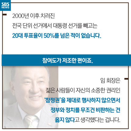 투표하면 돈를 주는 회사가 있다 | 인스티즈