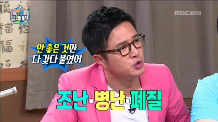 [마리텔] 성명학으로 풀어보는 좋은 이름 나쁜 이름(조영구,남창희) | 인스티즈