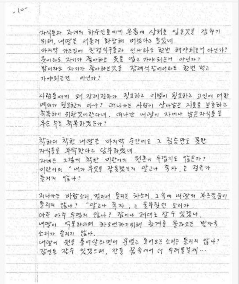 조선일보 방상훈 동생 방용훈 부인의 자살사건 그리고 장모가 사위에게 보낸 편지 | 인스티즈