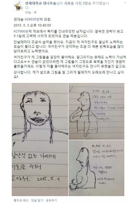 연대숲 도서관 쪽지 레전드 (feat. 될놈될) | 인스티즈