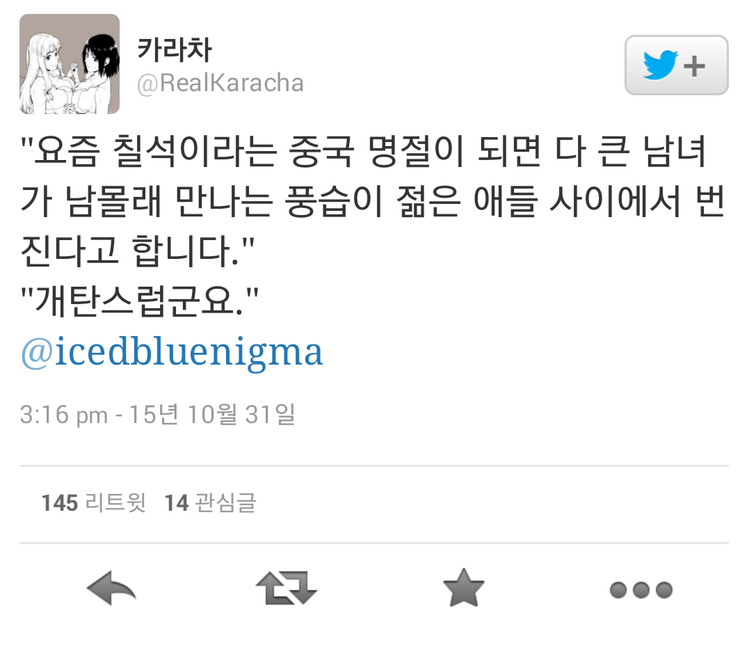 남의 나라 축제인 할로윈이 국내에 들어와서 놀자판으로 변질되어 개탄스럽다.twt | 인스티즈