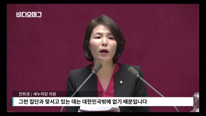 뉴라이트 계열 출신 새누리 전희경이 말하는 우리나라에 핵이 필요한 이유 (기적의 논리) | 인스티즈