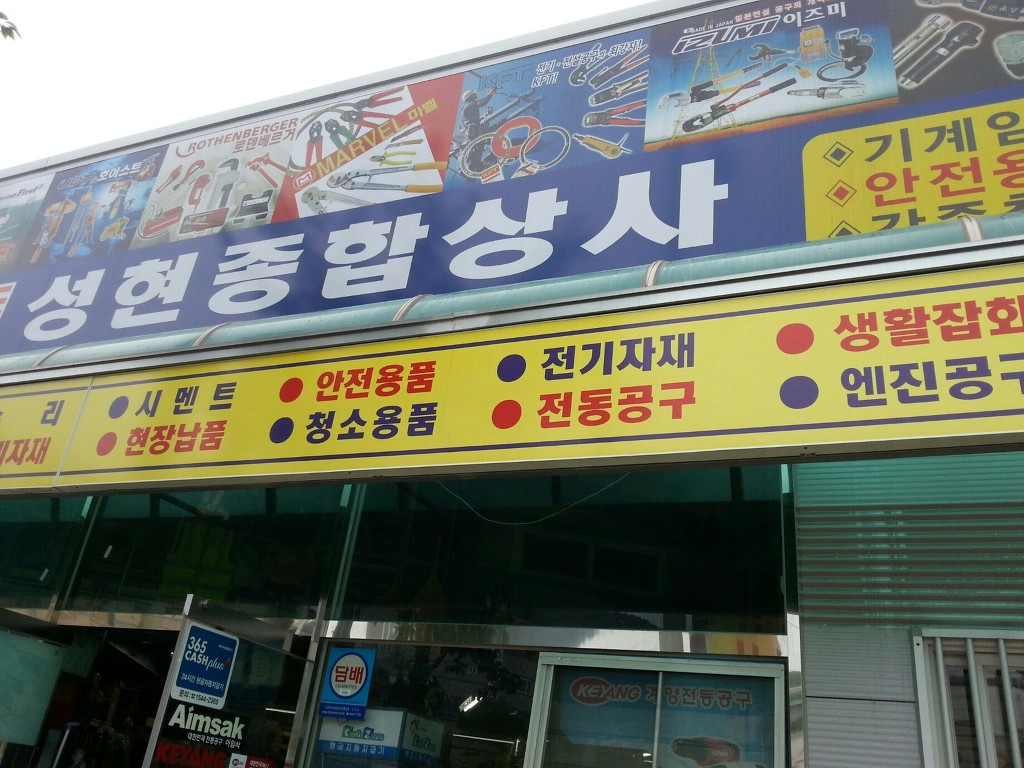 주신종합상사 이미지