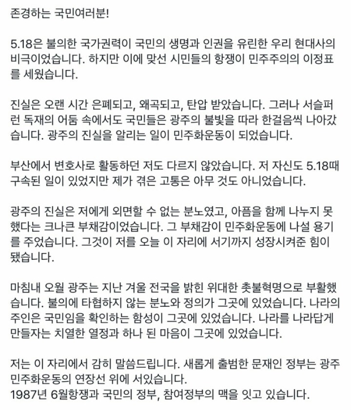문재인 대통령 트윗 | 인스티즈