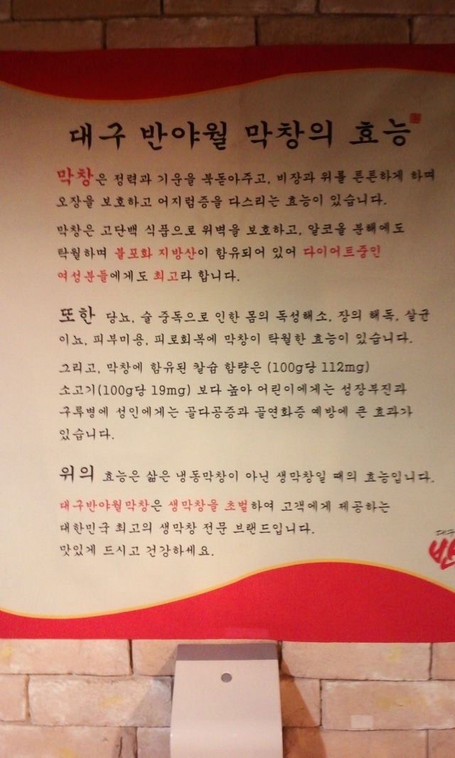 대구반야월막창 이미지