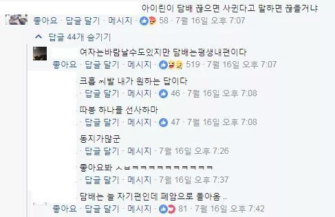 아이린이 사귀자고 하면서 담배 끊으라고 하면 | 인스티즈