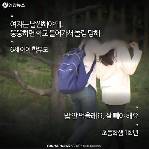점점 심해지는 우리나라 외모지상주의.jpg (여자한테만) | 인스티즈