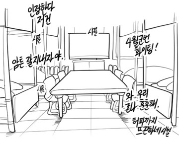 레바가 말하는 동기생활관의 장단점.jpg | 인스티즈