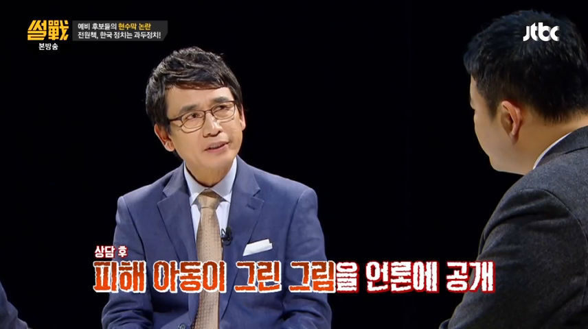 신의진에 대해.(feat.썰전) | 인스티즈