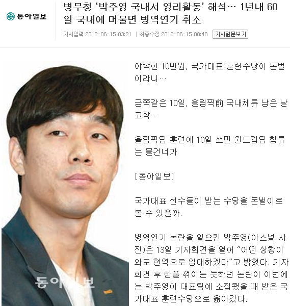 병역기피했지만 락싸에서만 면책특권이 있는 사람 | 인스티즈