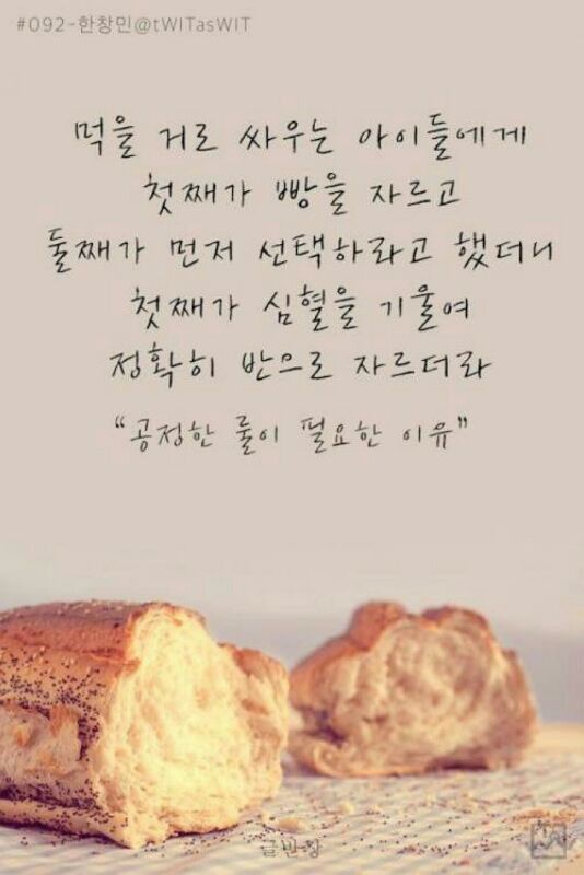 공정한 룰이 필요한 이유 | 인스티즈