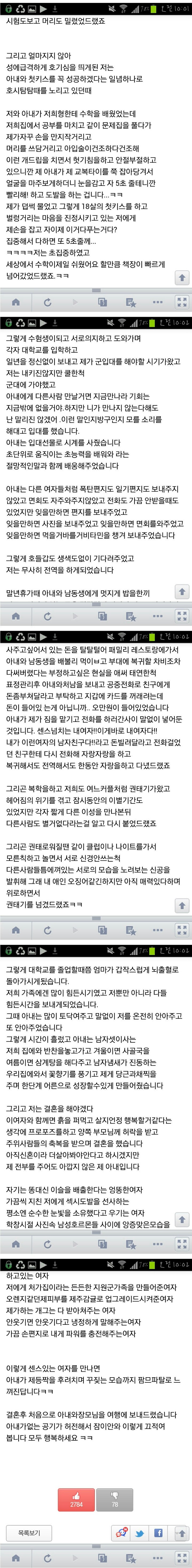 센스있는 여자와 산다는 것 | 인스티즈