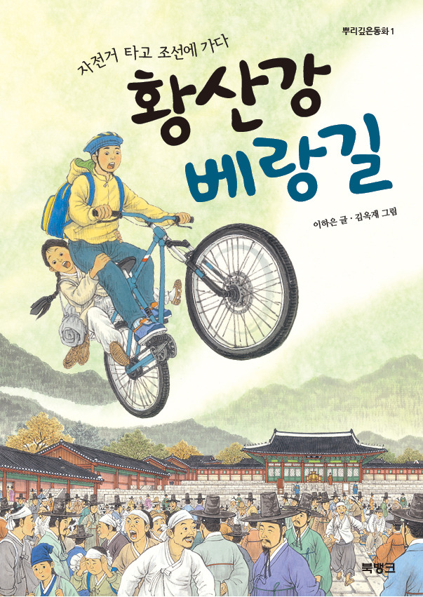 베랑길자전거 이미지