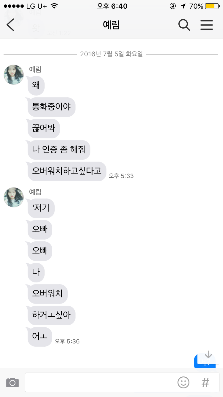 여동생이 고오급시계 하고 싶다길래 빌려줫더니 | 인스티즈