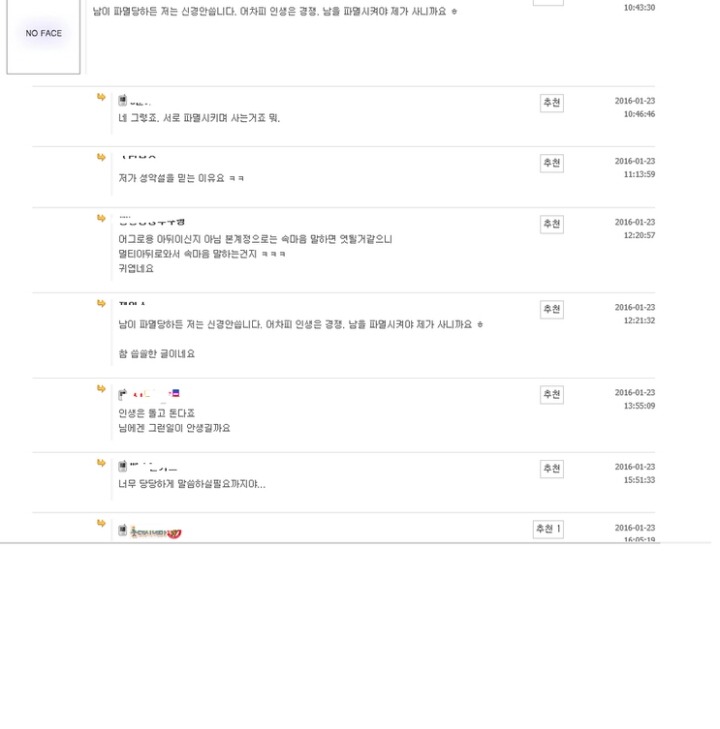 한 가정을 파괴시킨 뽐뿌 레전드 사건 | 인스티즈