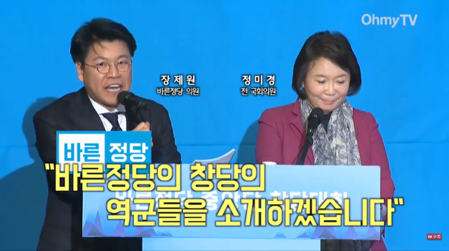 다시보니 웃긴 1월 24일 바른정당 창당대회ㅋㅋㅋㅋㅋㅋㅋㅋㅋㅋㅋ.JPG | 인스티즈