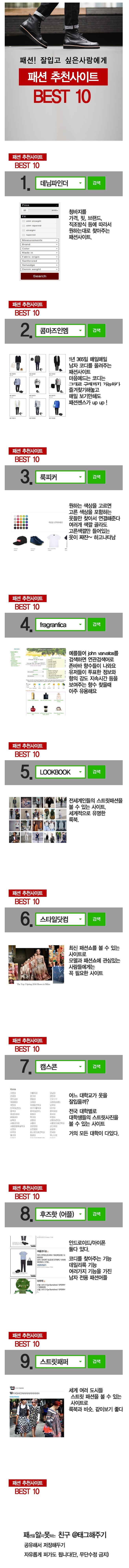 패션 추천사이트 BEST 10.jpg | 인스티즈