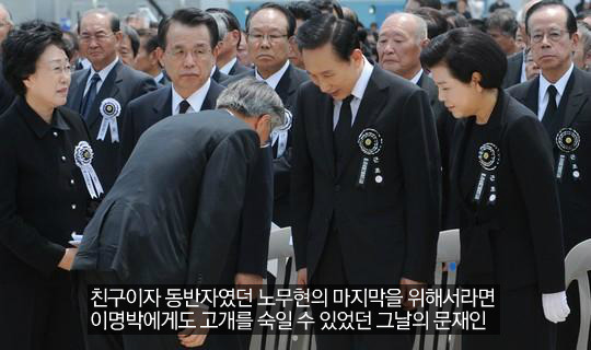 문재인이 겪은 2009년의 우병우 | 인스티즈