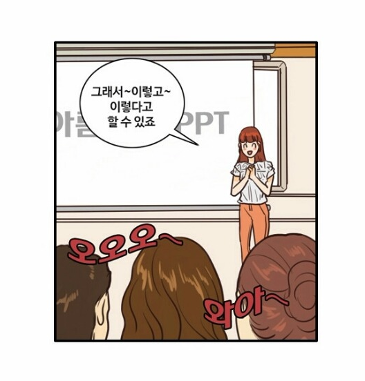 대학생이라면 누구나 공감할만한 조별과제에서 A+ 받는법 | 인스티즈