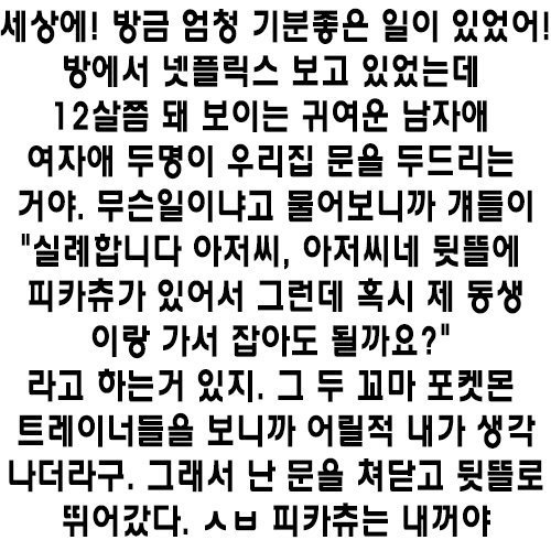 미국 훈훈한 포켓몬고 일화.jpg | 인스티즈