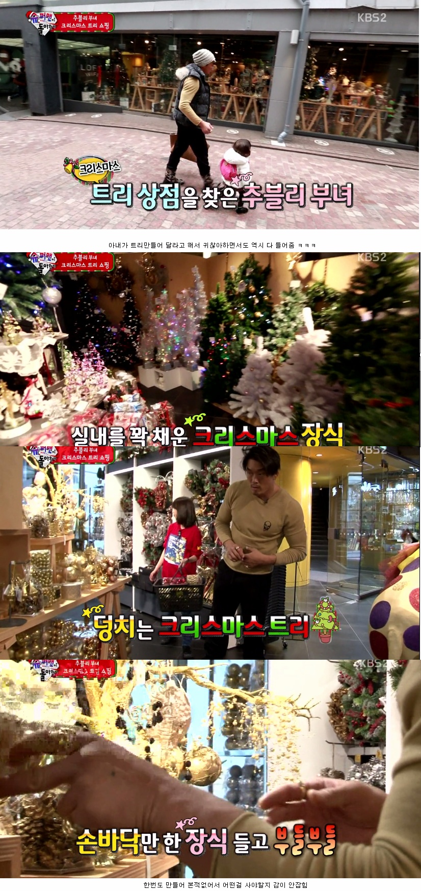 [슈퍼맨] 사랑이가 유독사랑받는 이유 (딸바보지만 보는사람 거부감 안들게하는 추성훈교육)JPG | 인스티즈