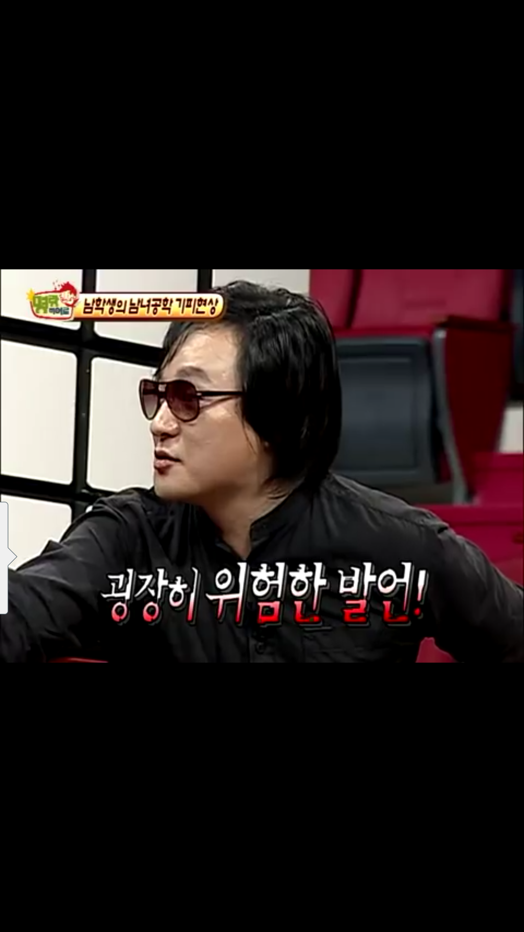 과거 한 예능에서 직장내성차별에 대한 김구라의 발언 | 인스티즈