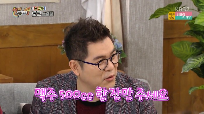 [해피투게더] 술 못마시는 조동아리 멤버들의 호프집 회동.jpg | 인스티즈