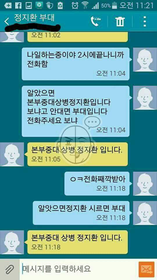 군인이랑 문자하는 법ㅋㅋㅋㅋㅋ | 인스티즈