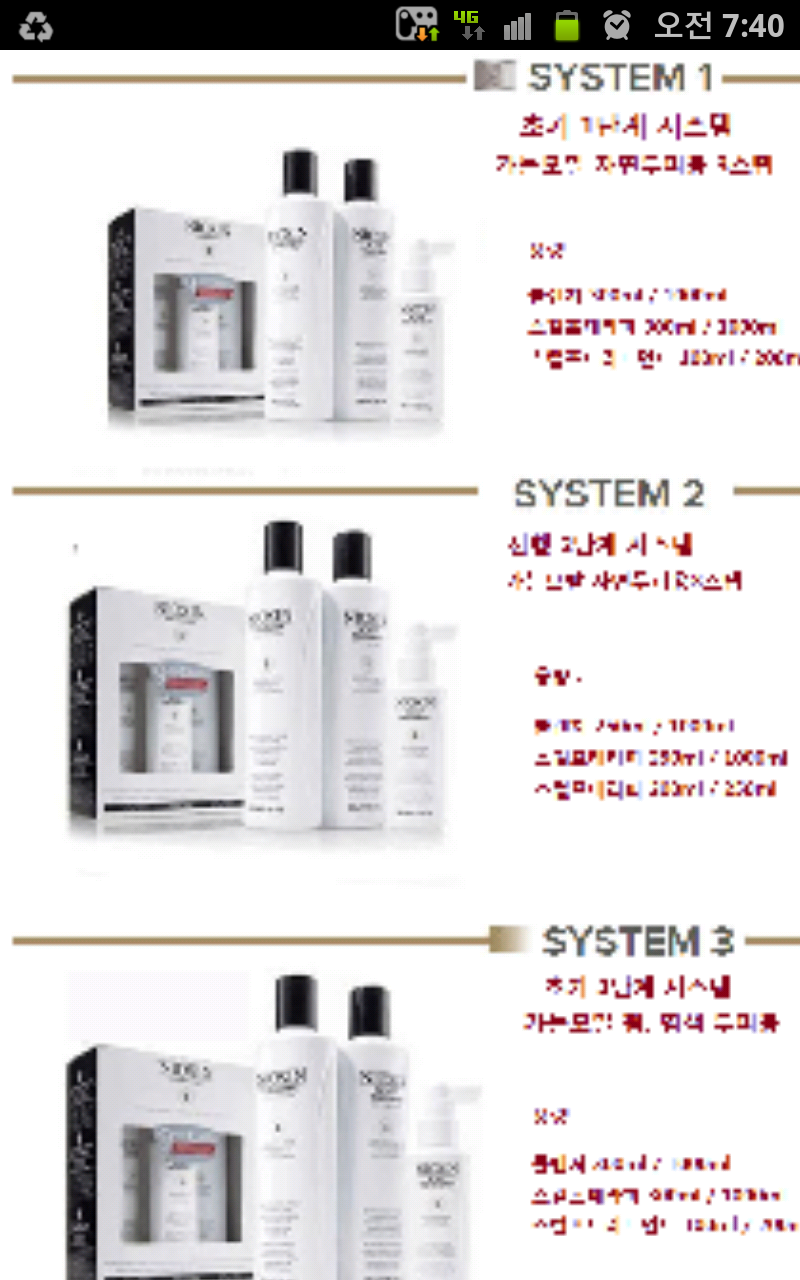 시크릿테라피 이미지