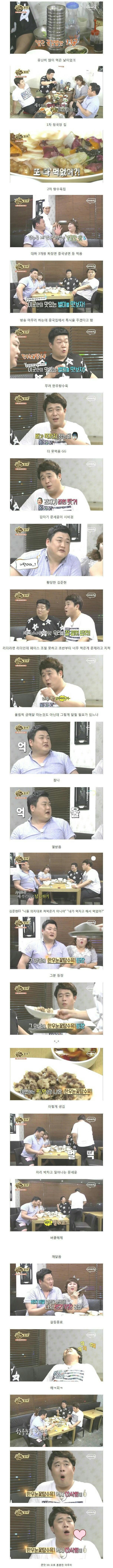 맛잇는 녀석들 위기의 반전.jpg | 인스티즈