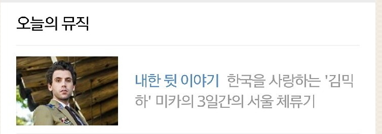 한국이란 나라가 너무 좋다는 흔한 영국 가수.jpg | 인스티즈