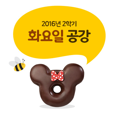 2016년 2학기 화요일이 꿀공강인 이유.jpg | 인스티즈
