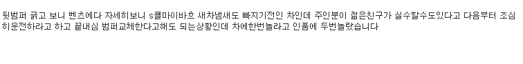 마이바흐 주인의 인품 | 인스티즈