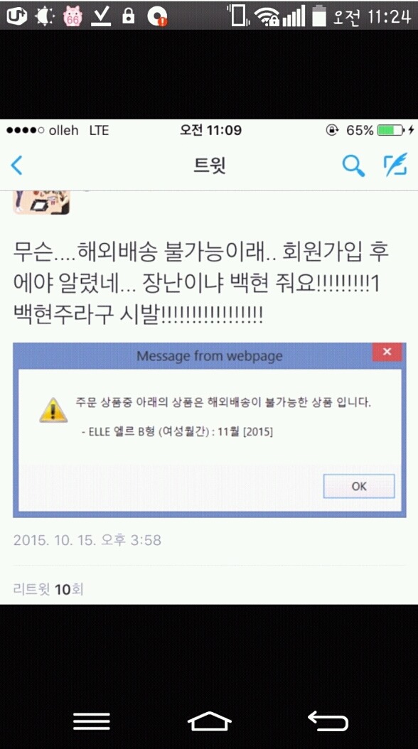 한국인보다 말 잘하는 외국 엑소팬 | 인스티즈