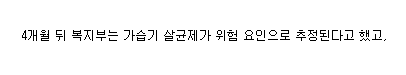 5년간 수사 안한 검찰 vs 회사 껍데기 바꾼 옥시.jpg | 인스티즈