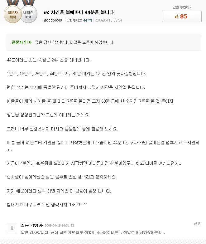 소름돋는 지식인의 글 | 인스티즈